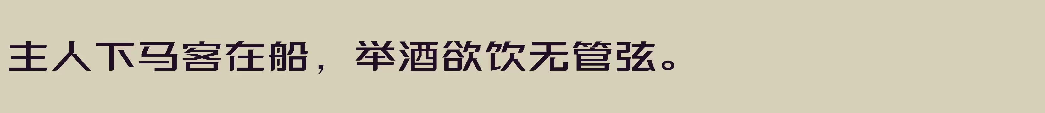 Preview Of 方正优尚体 简 Medium