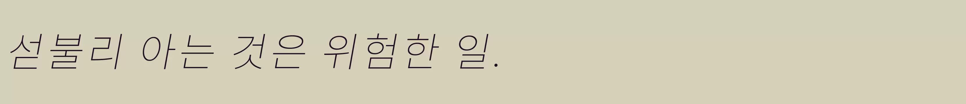 「」字体效果图