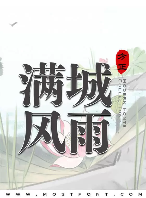 Typographic Design of 方正FW筑紫A标题明朝-简