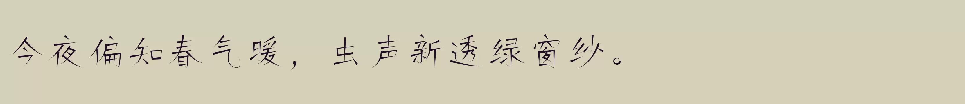 Preview Of 仓耳锋韵W05 W01