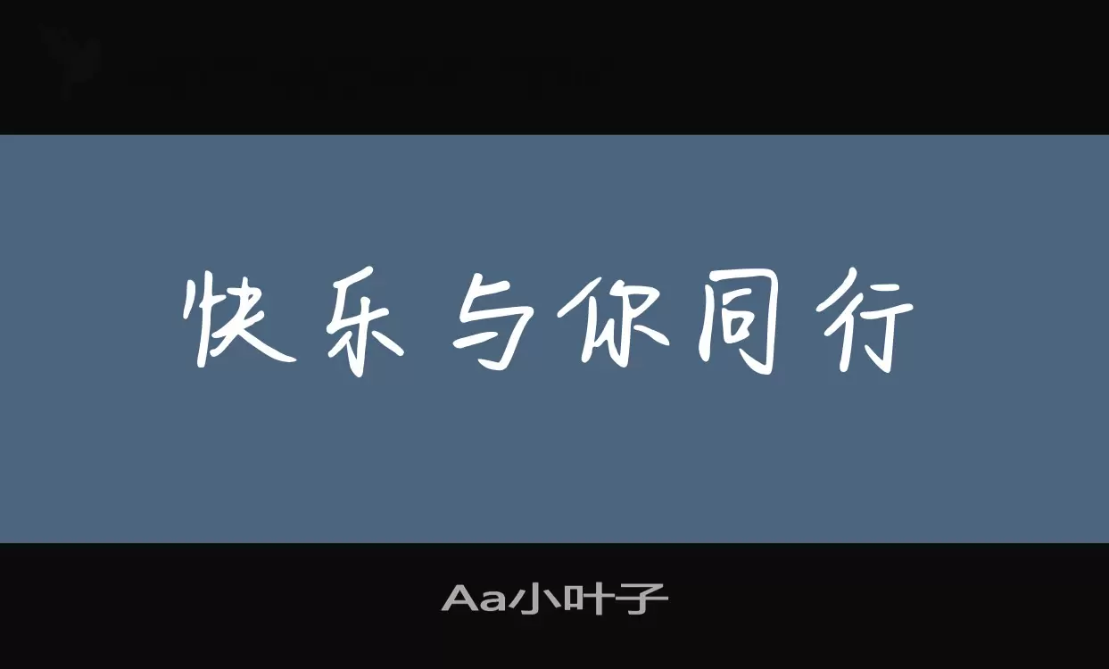 「Aa小叶子」字体效果图