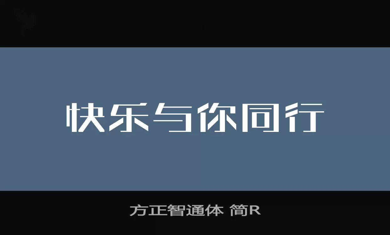 Sample of 方正智通体-简R