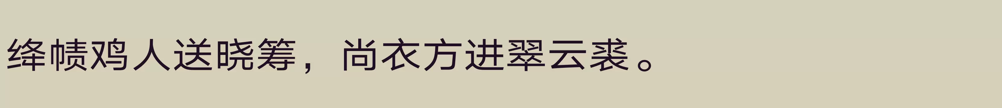 Preview Of 汉仪旗黑Y2 55W