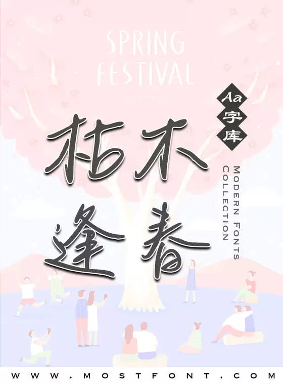 Typographic Design of Aa告白气球