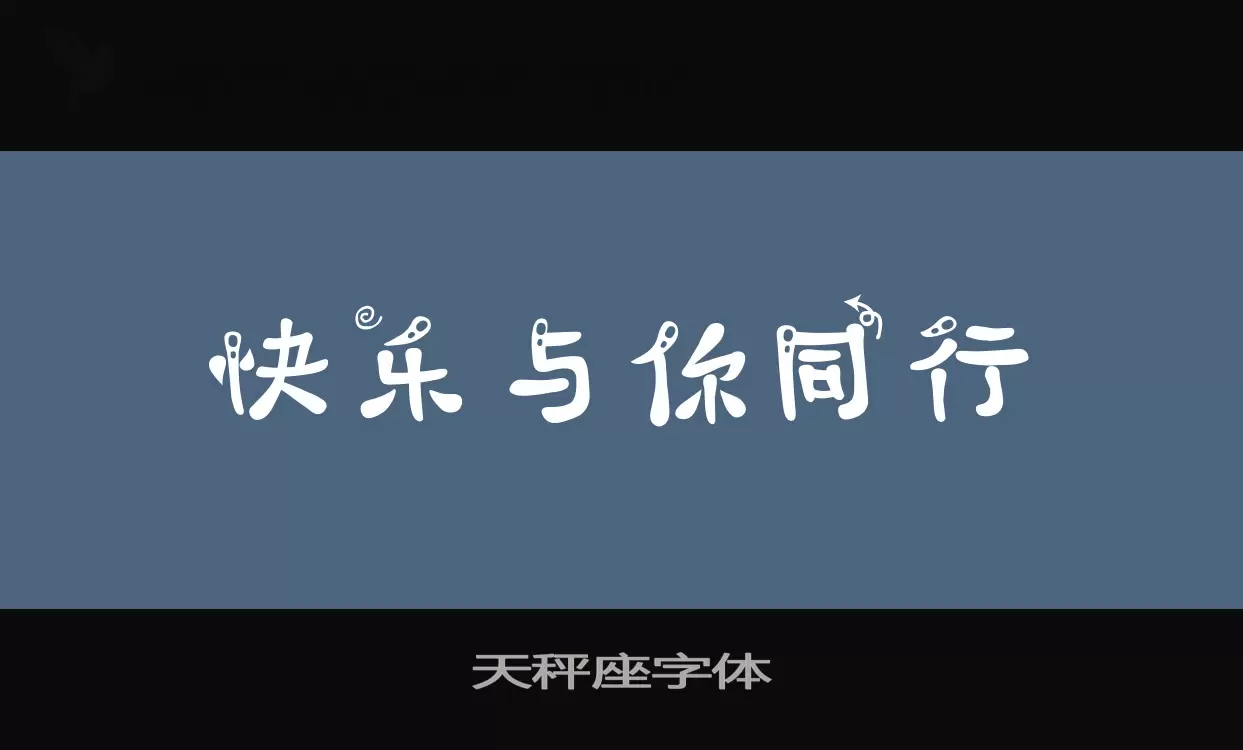 Sample of 天秤座字体