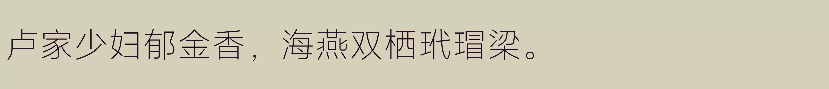 「ExtraLight」字体效果图