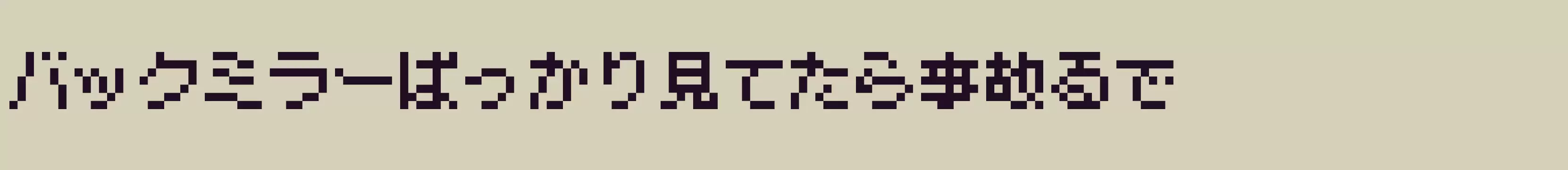 「misaki_gothic_2nd」字体效果图
