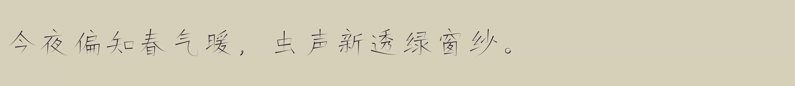 Preview Of 仓耳锋韵W03 W01