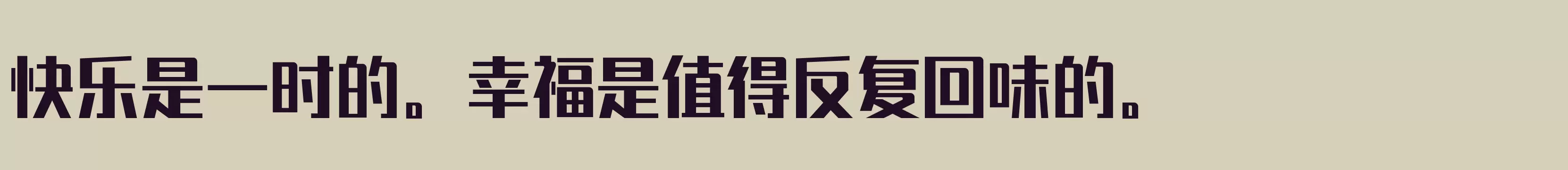 Preview Of 锐字潮牌真言简2