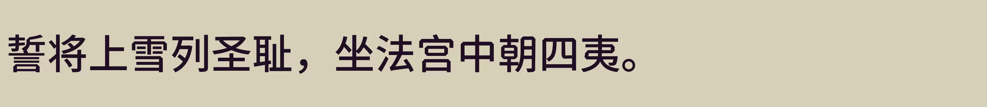 「Medium」字体效果图