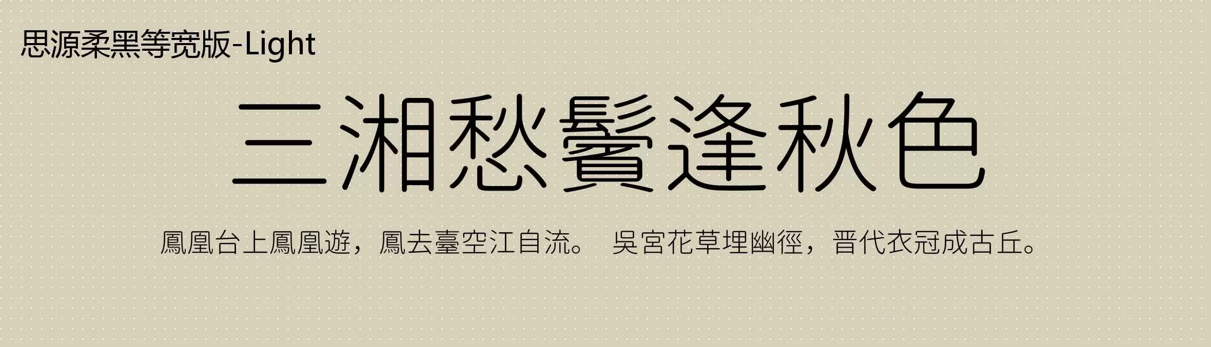 「」字体效果图