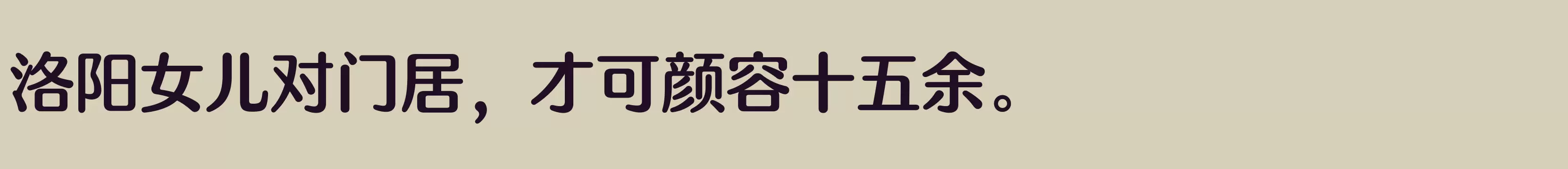 Preview Of 方正FW轻吟体 简 B
