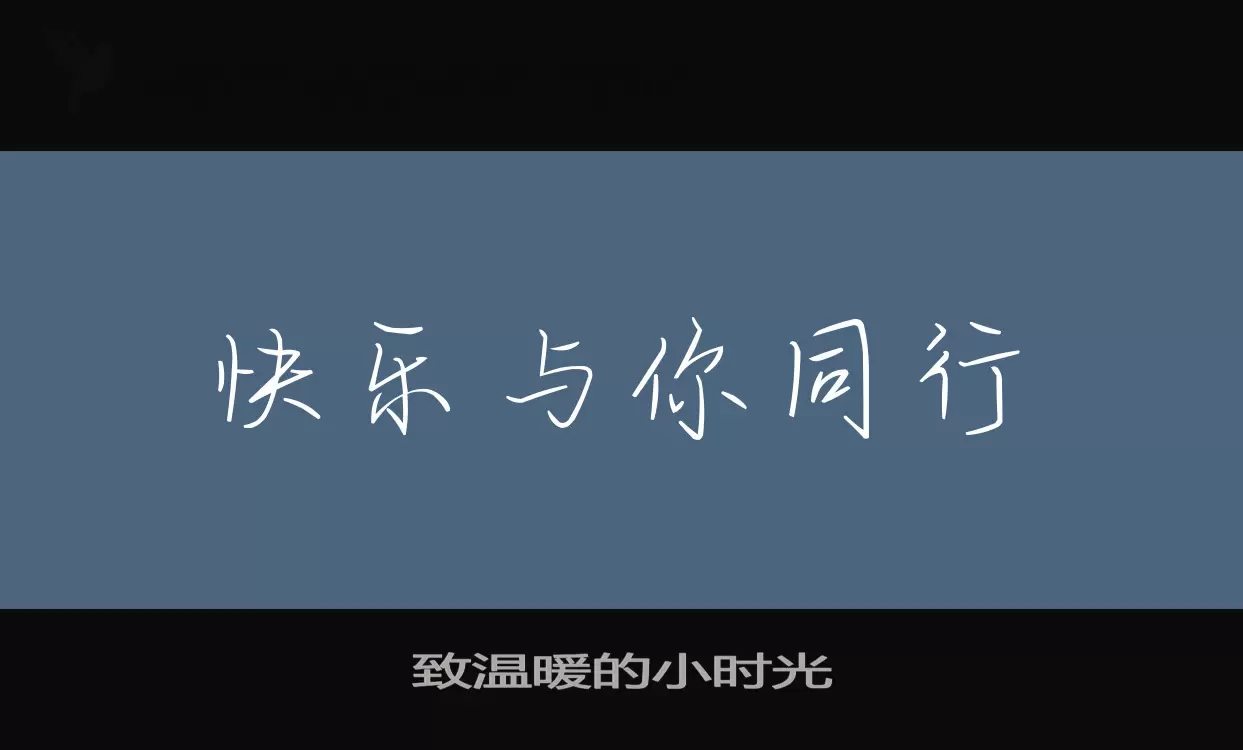 Sample of 致温暖的小时光