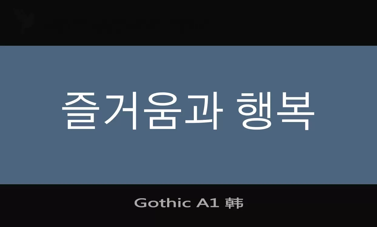 Font Sample of Gothic-A1-韩