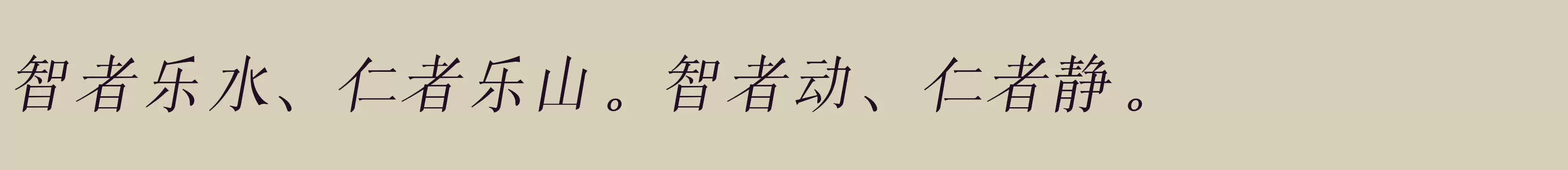 Preview Of 印品清版宋 斜体
