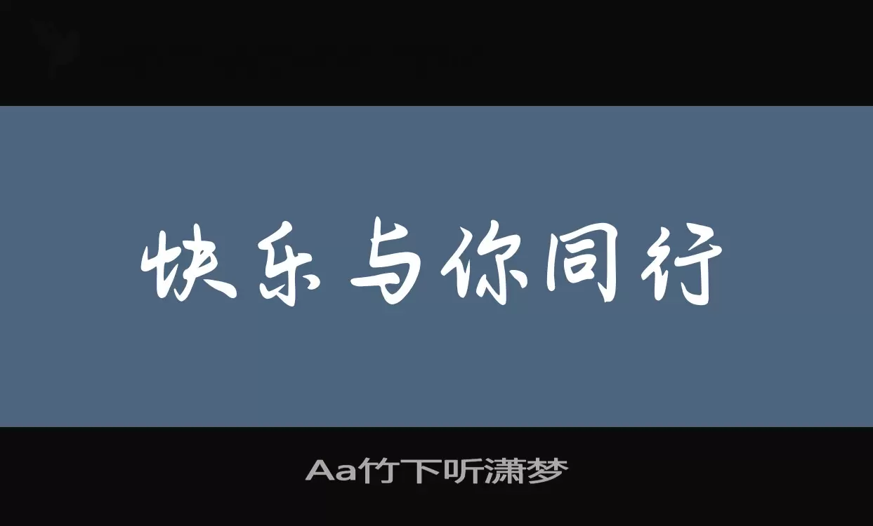 Sample of Aa竹下听潇梦