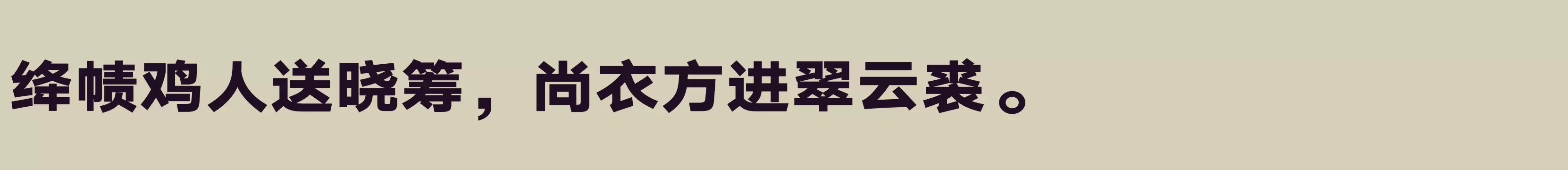 Preview Of 汉仪旗黑Y2 95W
