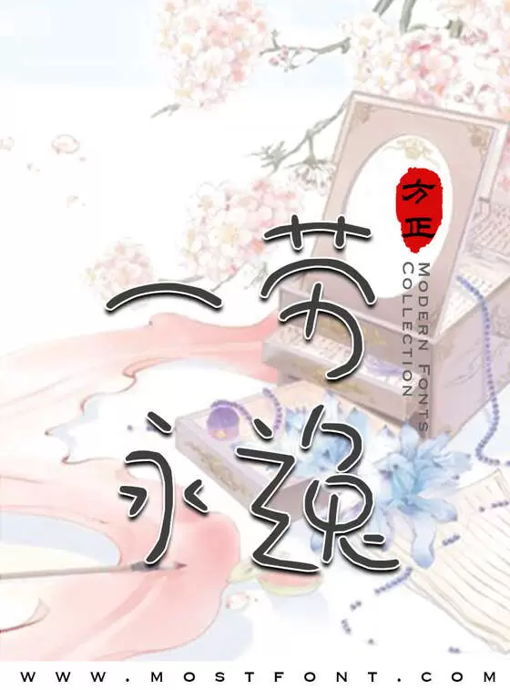 「时光与猫」字体排版图片