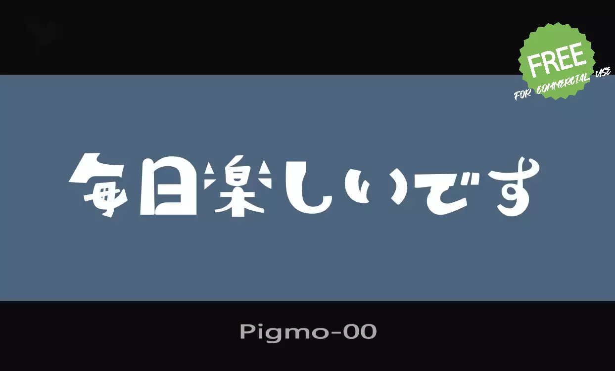 「Pigmo-00」字体效果图