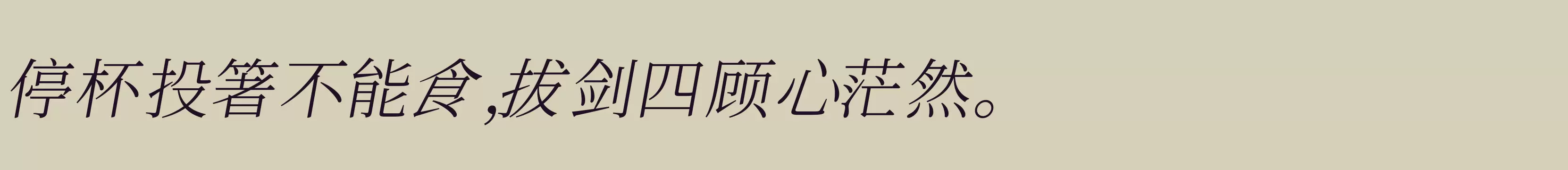 「」字体效果图