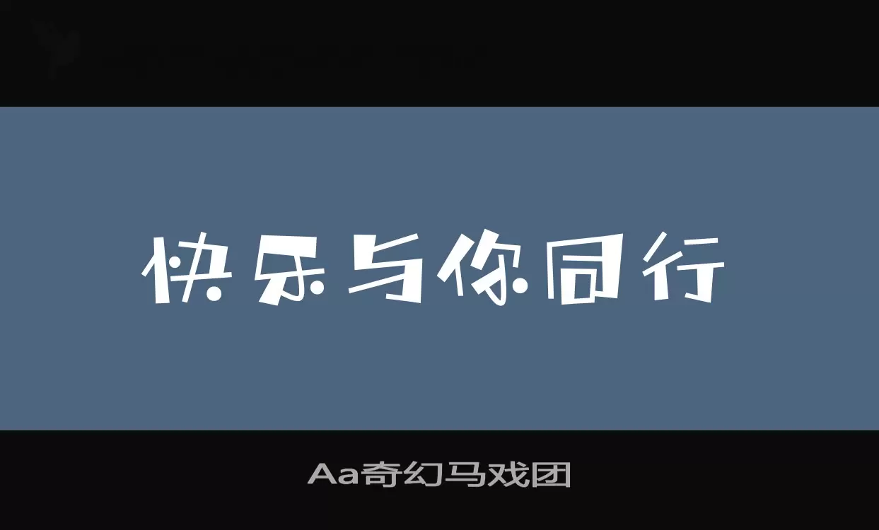 「Aa奇幻马戏团」字体效果图