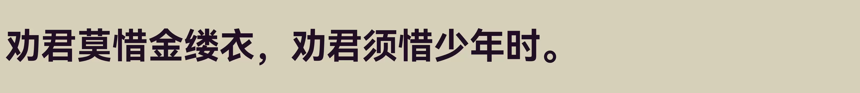 「HarmonyOS_Sans_SC_Bold」字体效果图