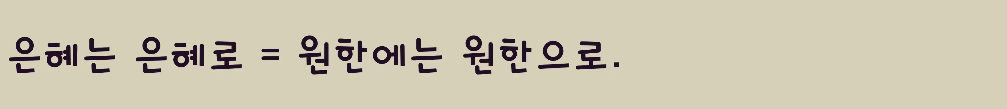 「타이포 크롱M」字体效果图
