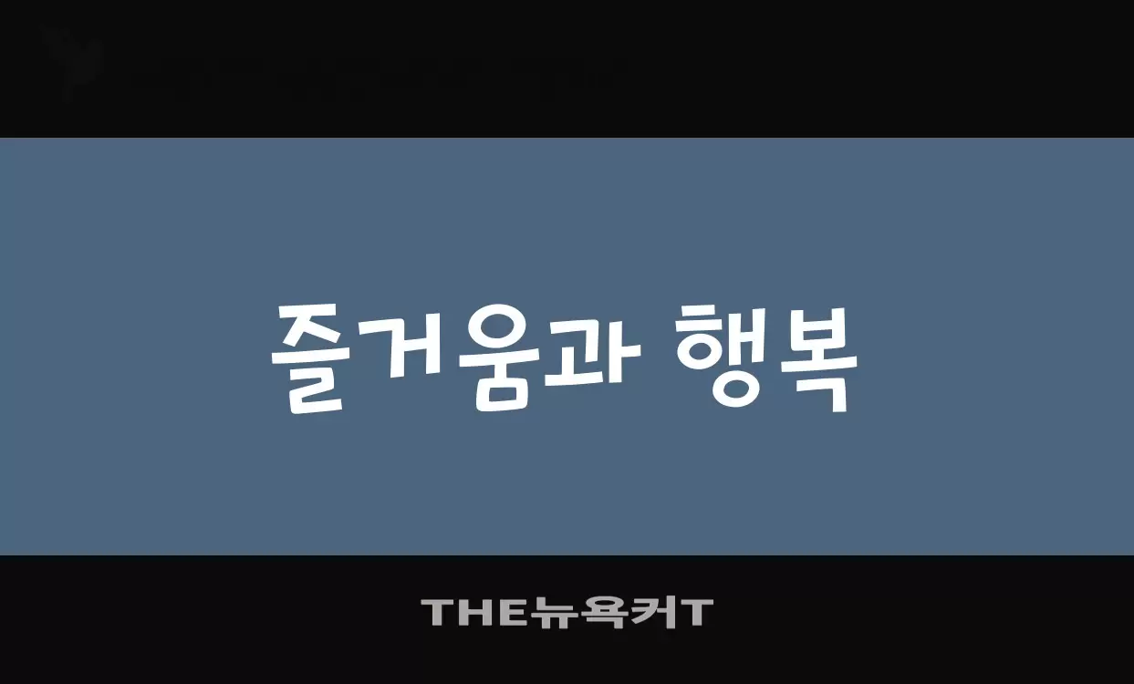 Font Sample of THE뉴욕커T
