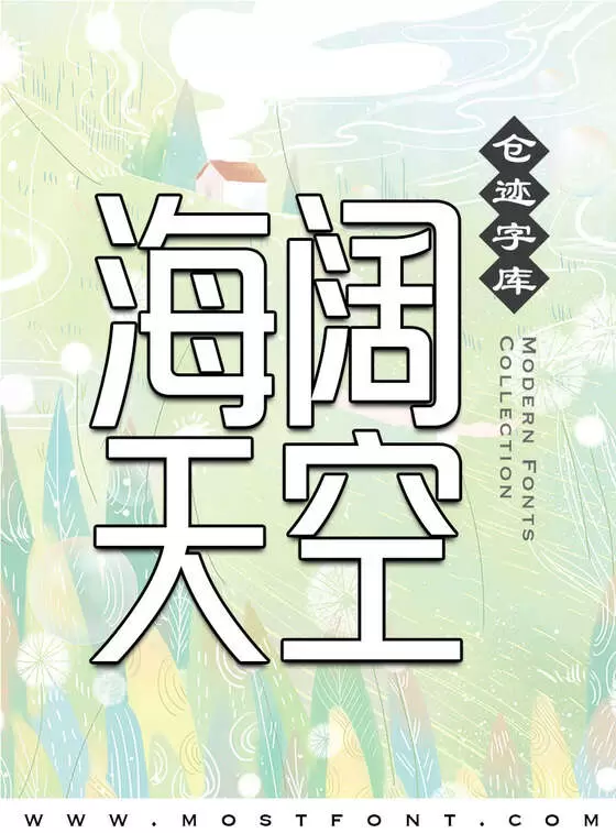 Typographic Design of 仓迹高德国妙黑