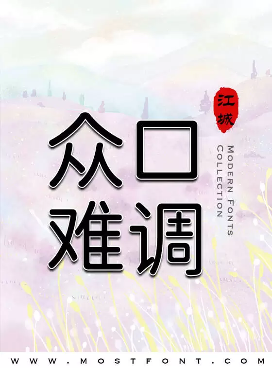 Typographic Design of 江城圆体