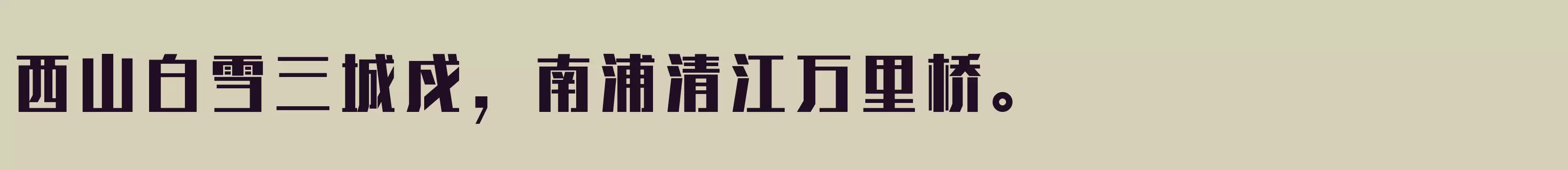 Preview Of 方正俊酷体 简 ExtraBold