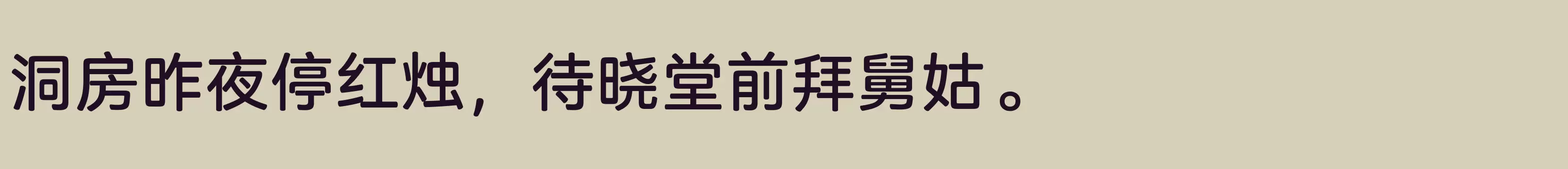 「65W」字体效果图