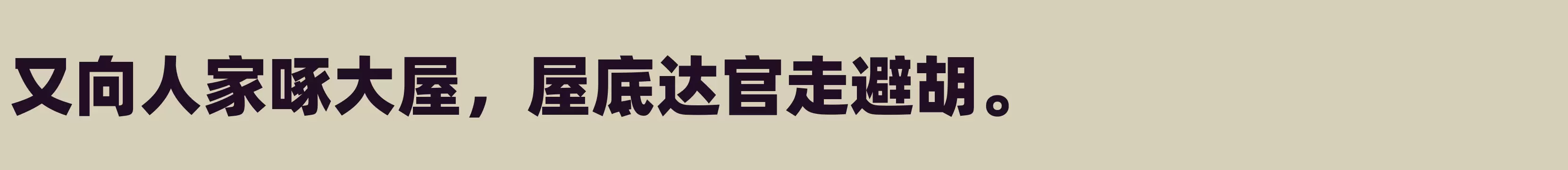 「Black」字体效果图