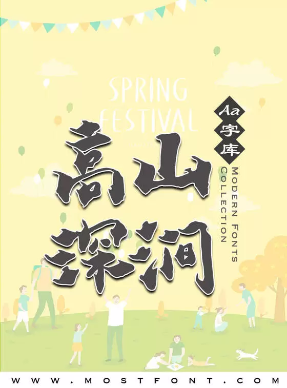 Typographic Design of Aa墨癫体