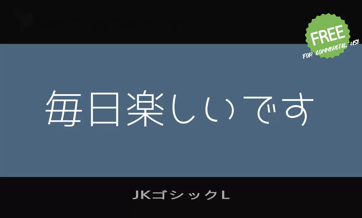 Font Sample of JKゴシックL