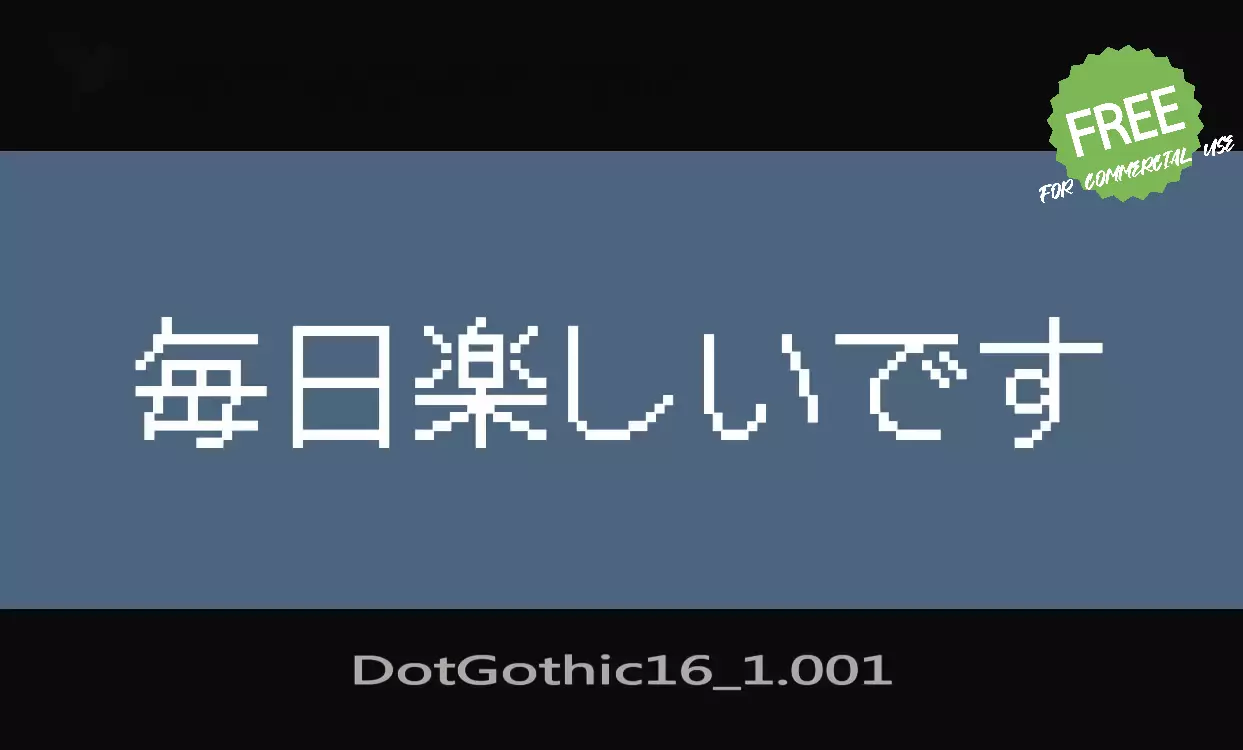 「DotGothic16-1.001」字体效果图