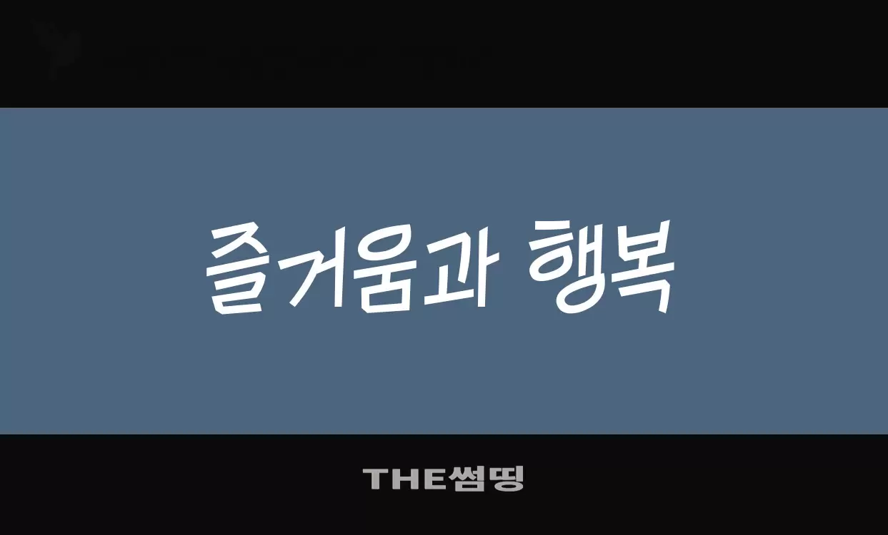 Font Sample of THE썸띵