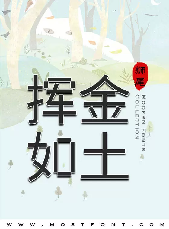 Typographic Design of 狮尾锯齿黑