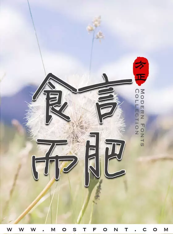 Typographic Design of 刹那永恒