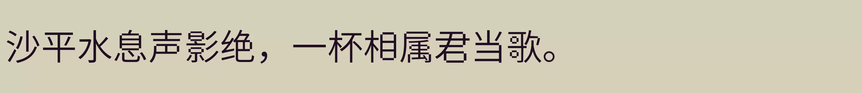 「DemiLight」字体效果图