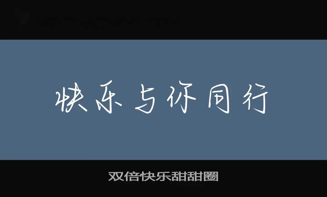 Sample of 双倍快乐甜甜圈
