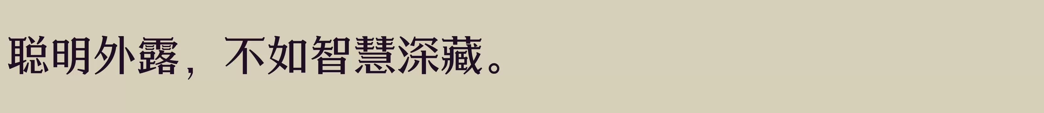 Preview Of 方正忠义宋 简繁 Medium
