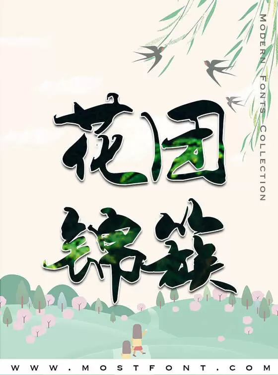 Typographic Design of 陈继世行楷简体