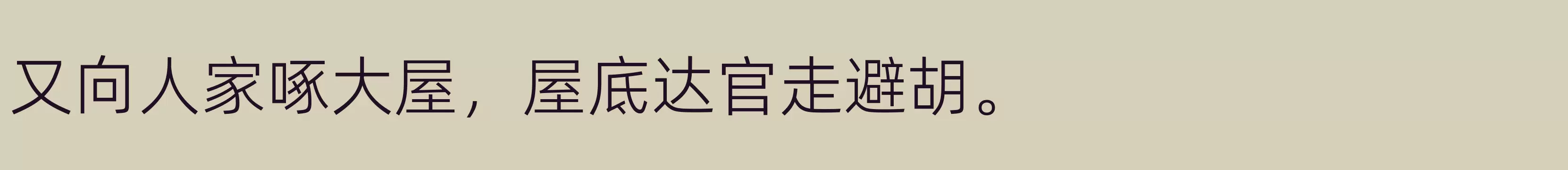 「Light」字体效果图