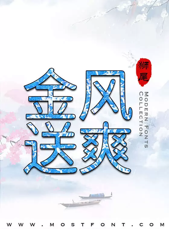 Typographic Design of 狮尾D露西
