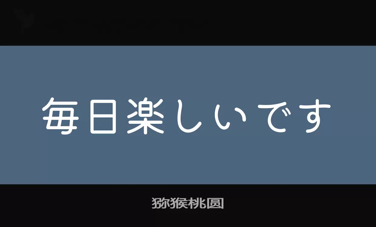 Font Sample of 猕猴桃圆