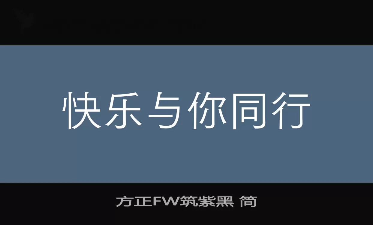 Sample of 方正FW筑紫黑-简
