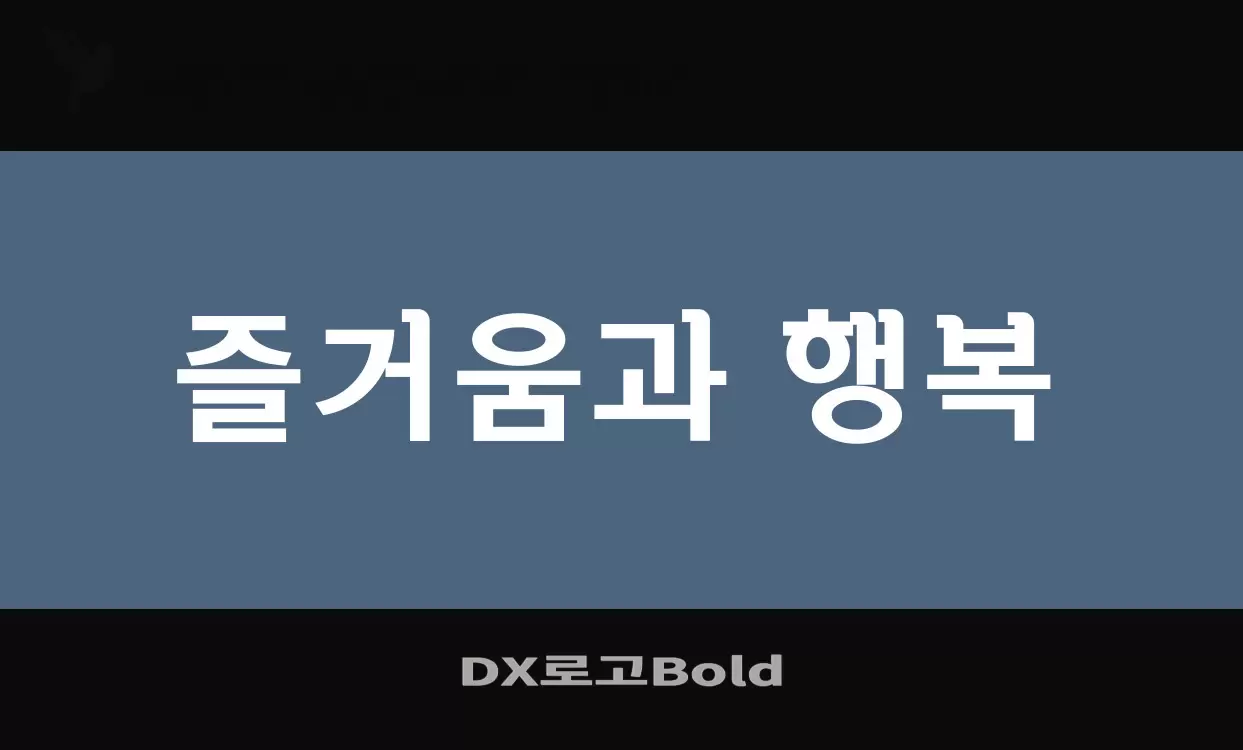Font Sample of DX로고Bold