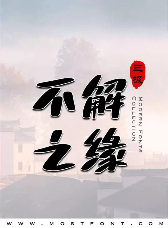 Typographic Design of 三极倾城体