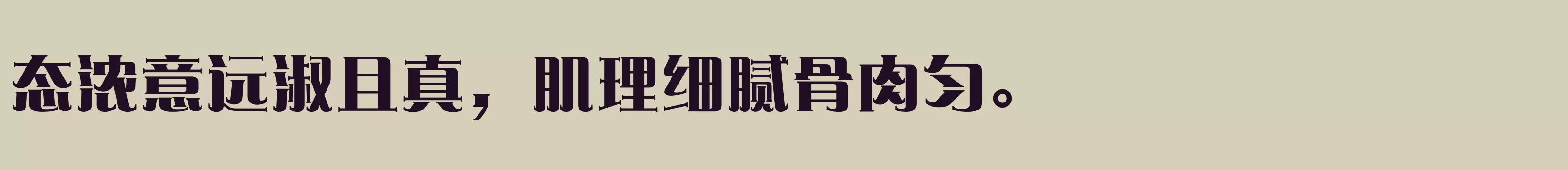 Preview Of 方正爱莎简体 Heavy